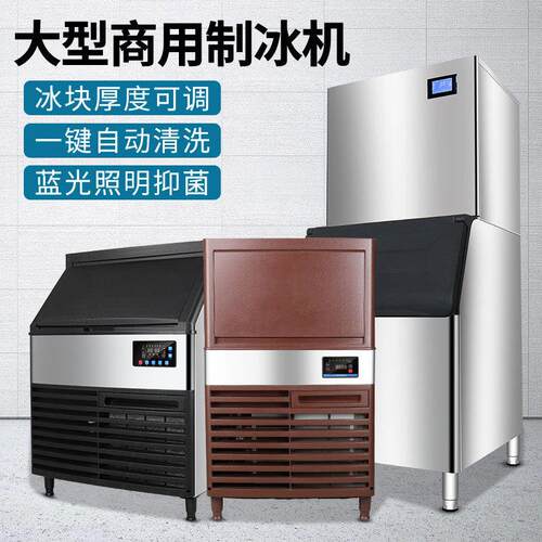商用制冰机全自动奶茶店300kg中大型风冷水冷100磅分体式酒吧方形