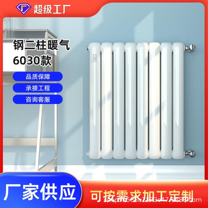 钢制暖气片钢二柱600柱形水暖散热器工程家用暖气片工厂直发