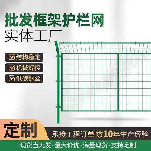 框架护栏网速公路护栏网户外铁丝网围网工厂小区隔离护栏