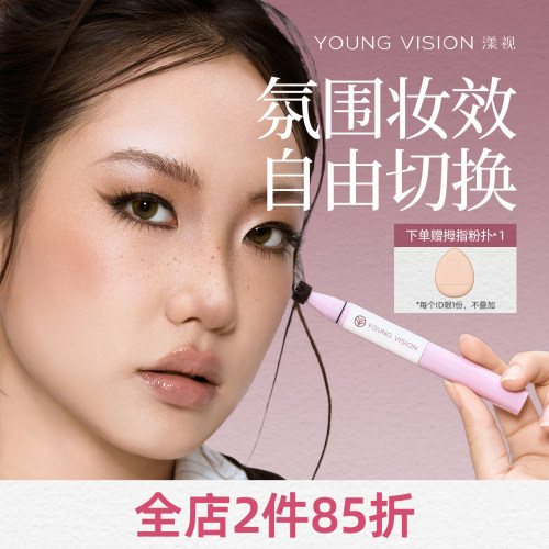 漾视腮红雀斑笔买送拇指粉扑