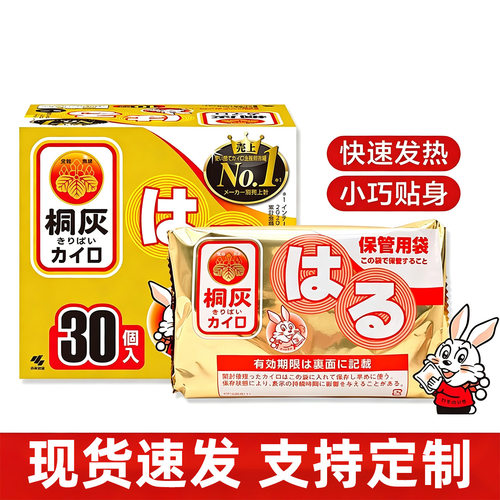 外贸跨境暖宝宝持久自发热英文暖身贴Adhesive Body Warmers 定制