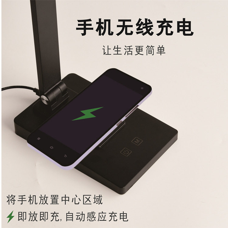充插两用护眼台灯长续航无线充电大容量学生学习阅读折叠宿舍LED