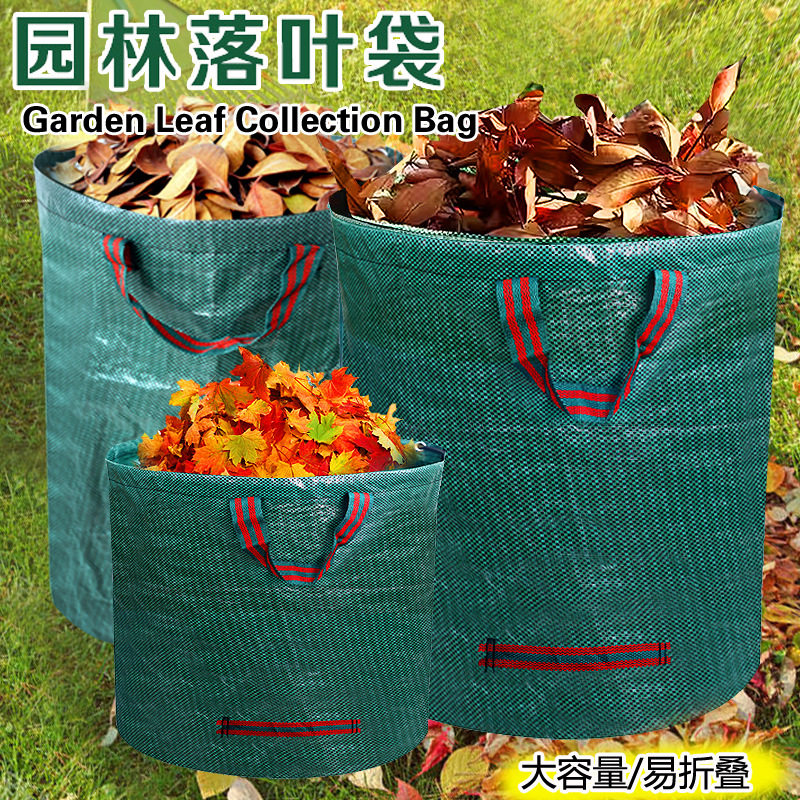 跨境落叶袋园林树叶收纳袋PP防水编织花园垃圾袋大容量物杂草收集