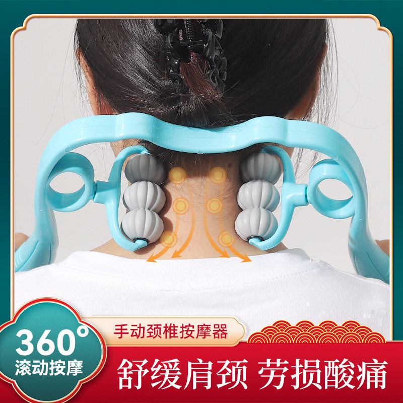 6轮颈椎按摩器可转动手动颈夹器颈肩颈部腰腿部揉捏神器小型手拿
