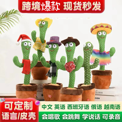 跨境跳舞仙人掌dancing cactus妖娆花会说话唱歌跳舞电动毛绒玩具