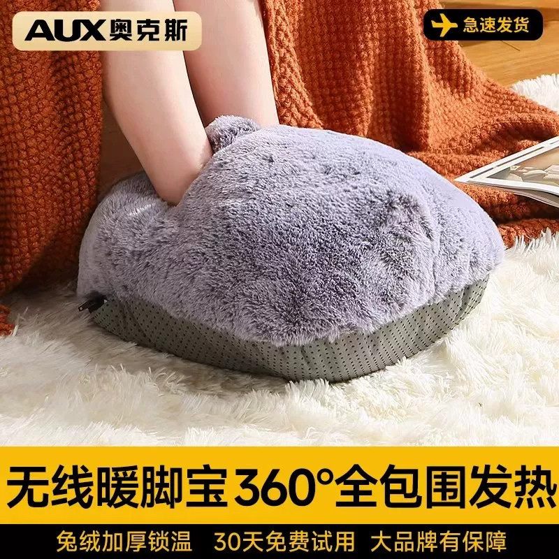奥克斯暖脚宝/充电式/抗菌不臭脚图片