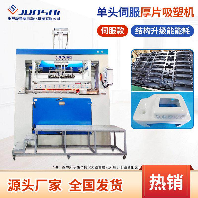 吸塑机汽车内外饰厚板吸塑机大型厚板托盘/壳体吸塑成型机热销