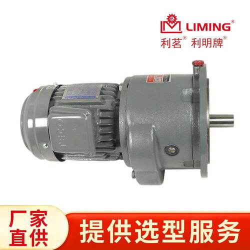 台湾利茗机械 利明牌 速机 LIMING C VB202 V202 5 0.37 1/2HP