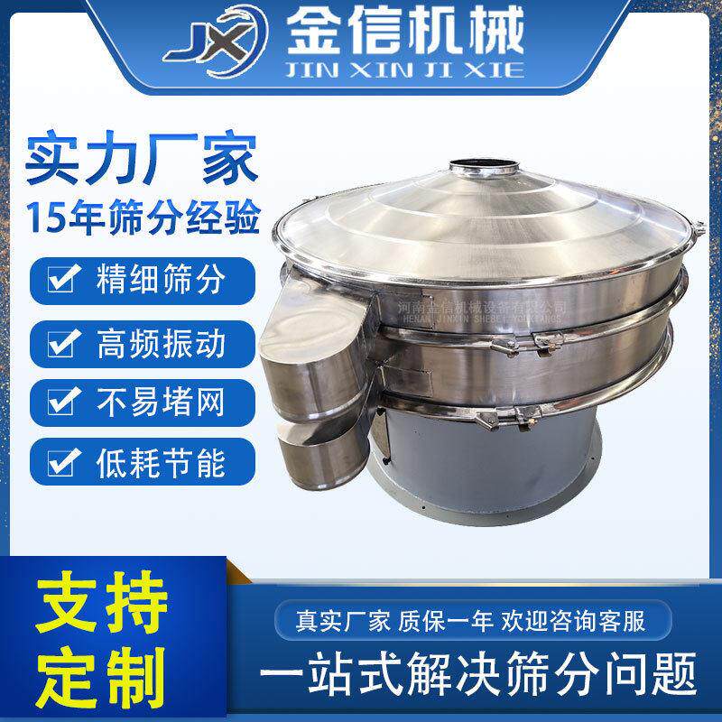 旋振筛圆形振动筛化工聚乙烯圆形震动筛选机小型氧化铝旋振筛厂家