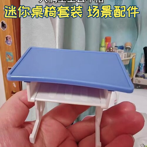 老鼠干专用桌椅微缩模型老鼠干课桌居家家具家电家居用品迷你网红