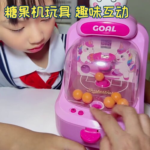 动手动脑玩具儿童玩具投篮游戏机男女孩生日礼物思维训练网红同款