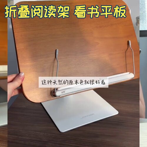 桌面阅读书架看书看平板儿童阅读架桌面看书架防低头可调节小学