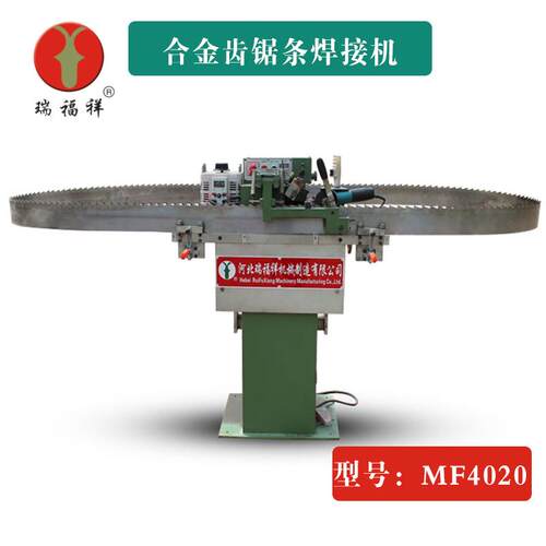 瑞福祥木工带锯磨锯MF4020合金齿锯对焊机 锯条修复打磨木工配件