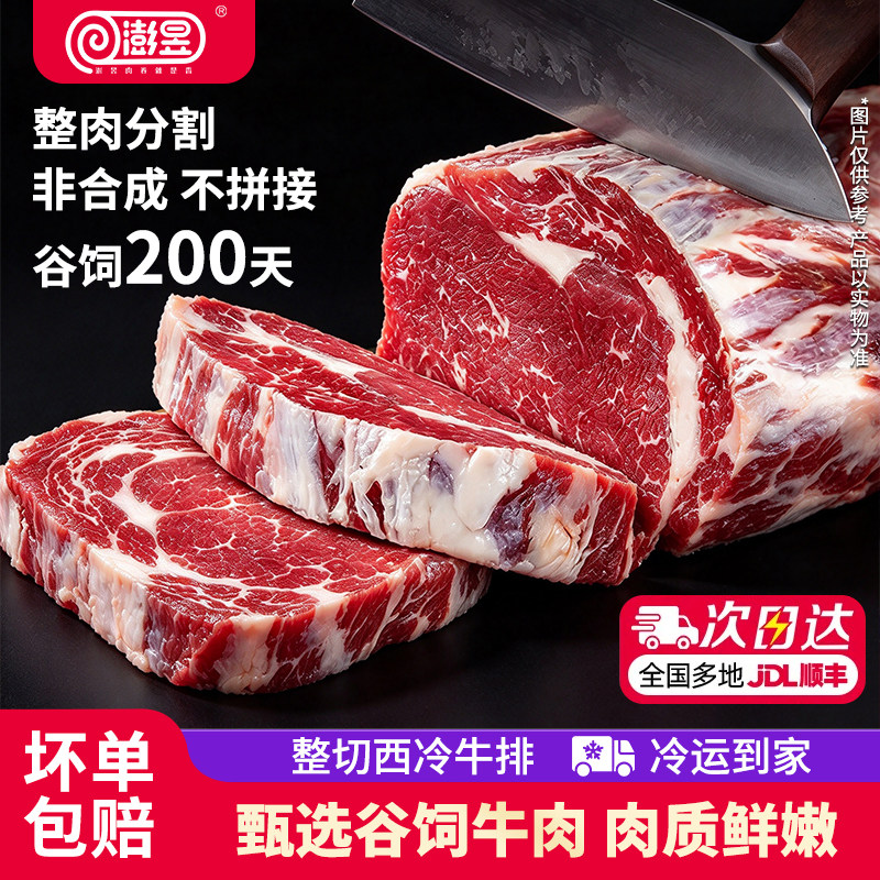 澎昱整切谷饲西冷菲力牛排