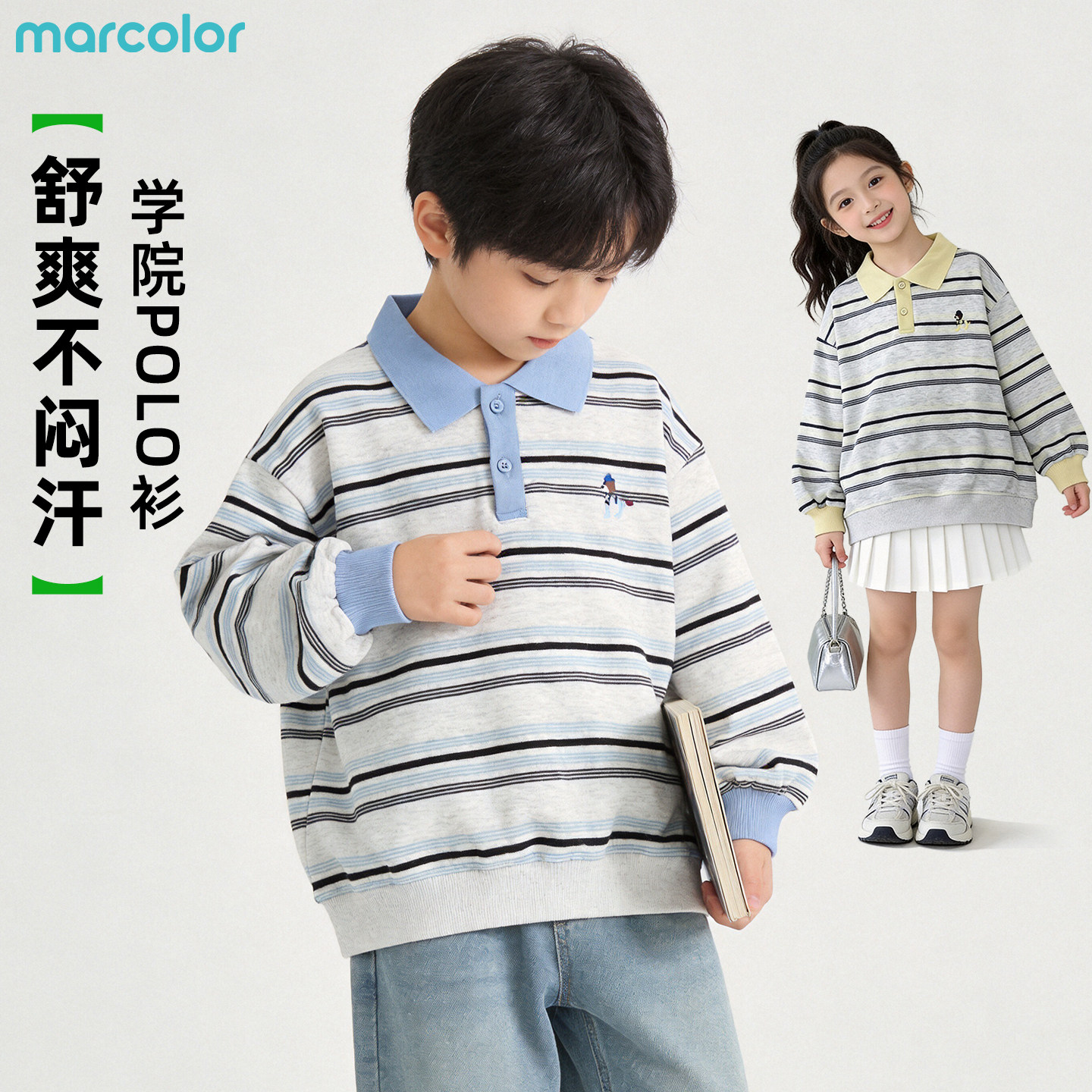 marcolor青少年纯棉条纹POLO衫
