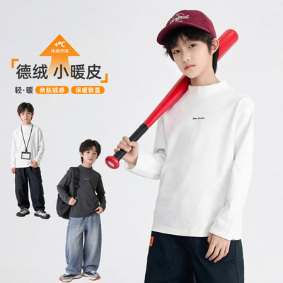 马卡乐青少年德绒半高领打底衫中大童秋冬双面绒保暖长袖内搭上衣