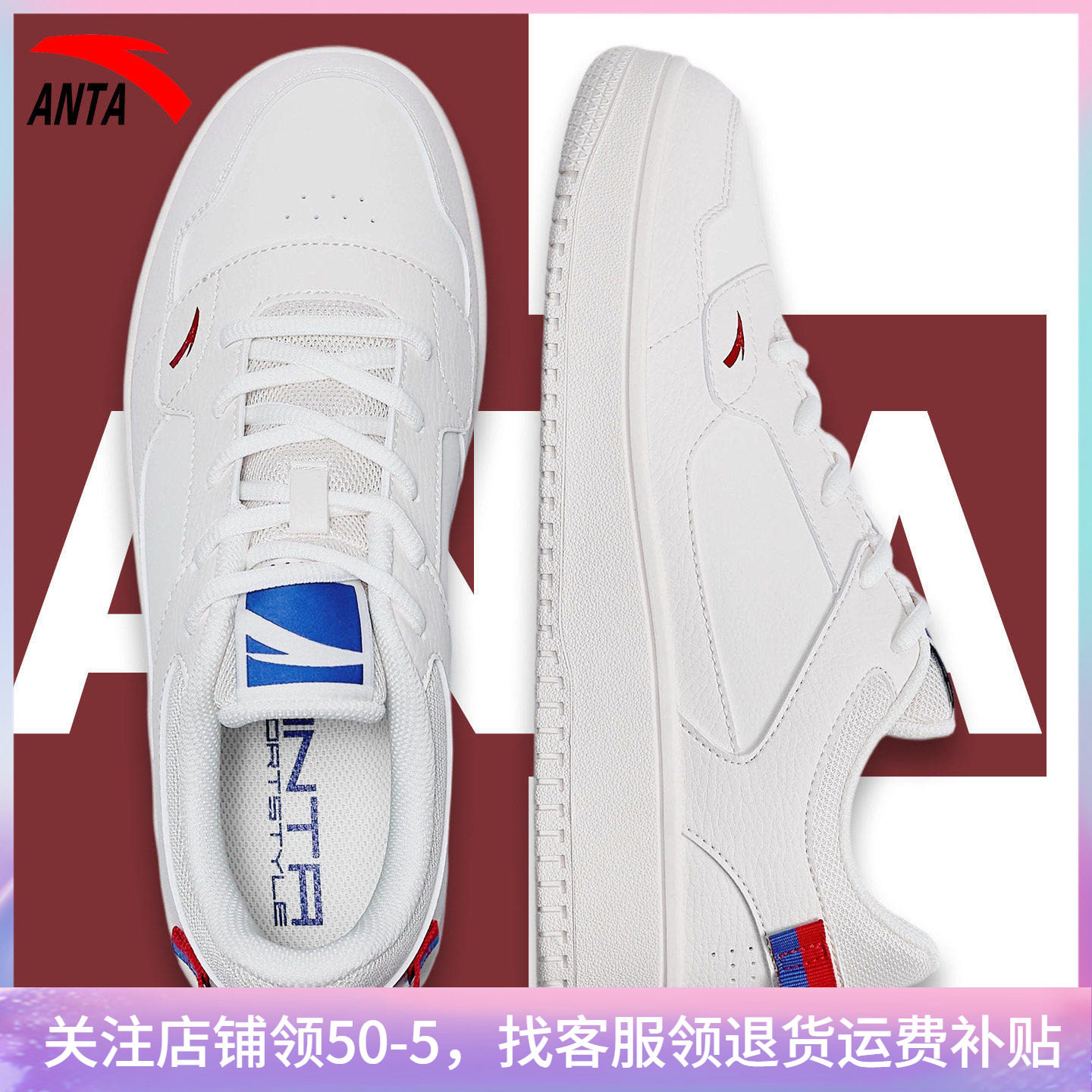 安踏正品男鞋板鞋男款皮面休闲鞋
