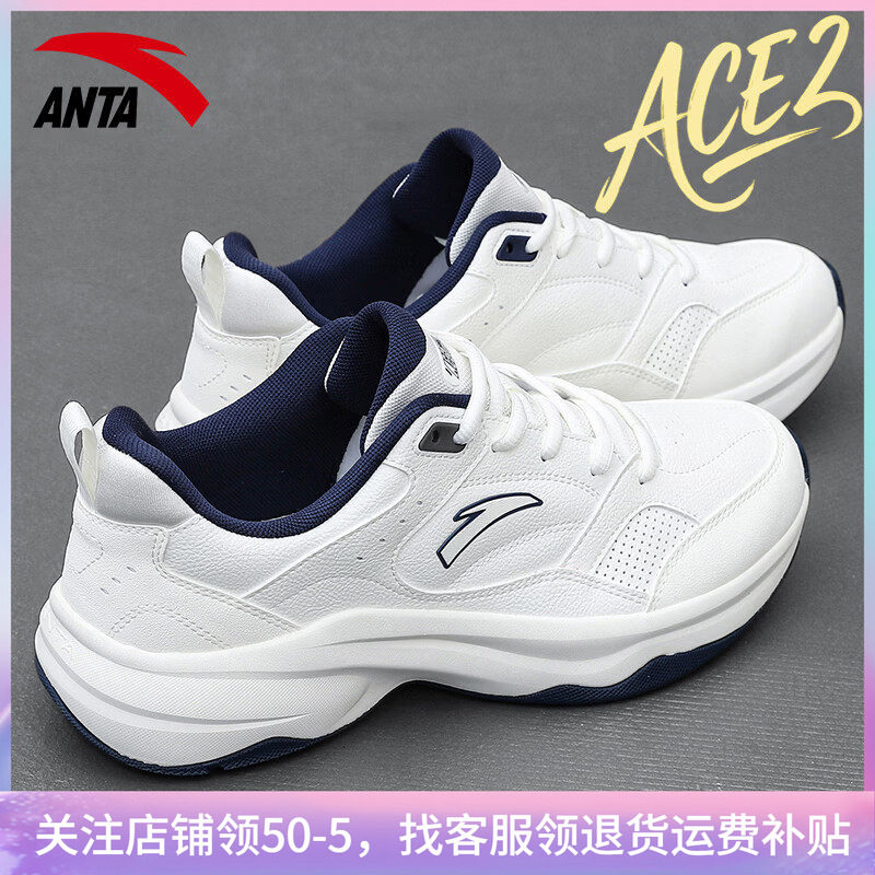 安踏男鞋ACE2皮面防泼水运动鞋男