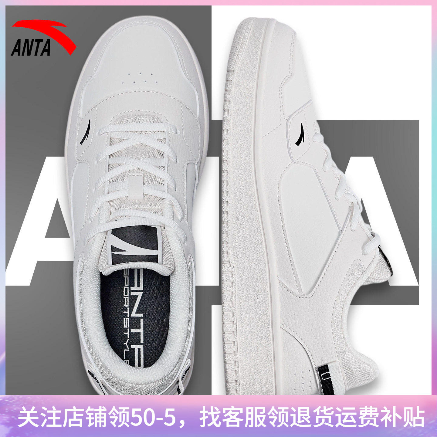 安踏小白鞋旗舰店正品厚底运动鞋