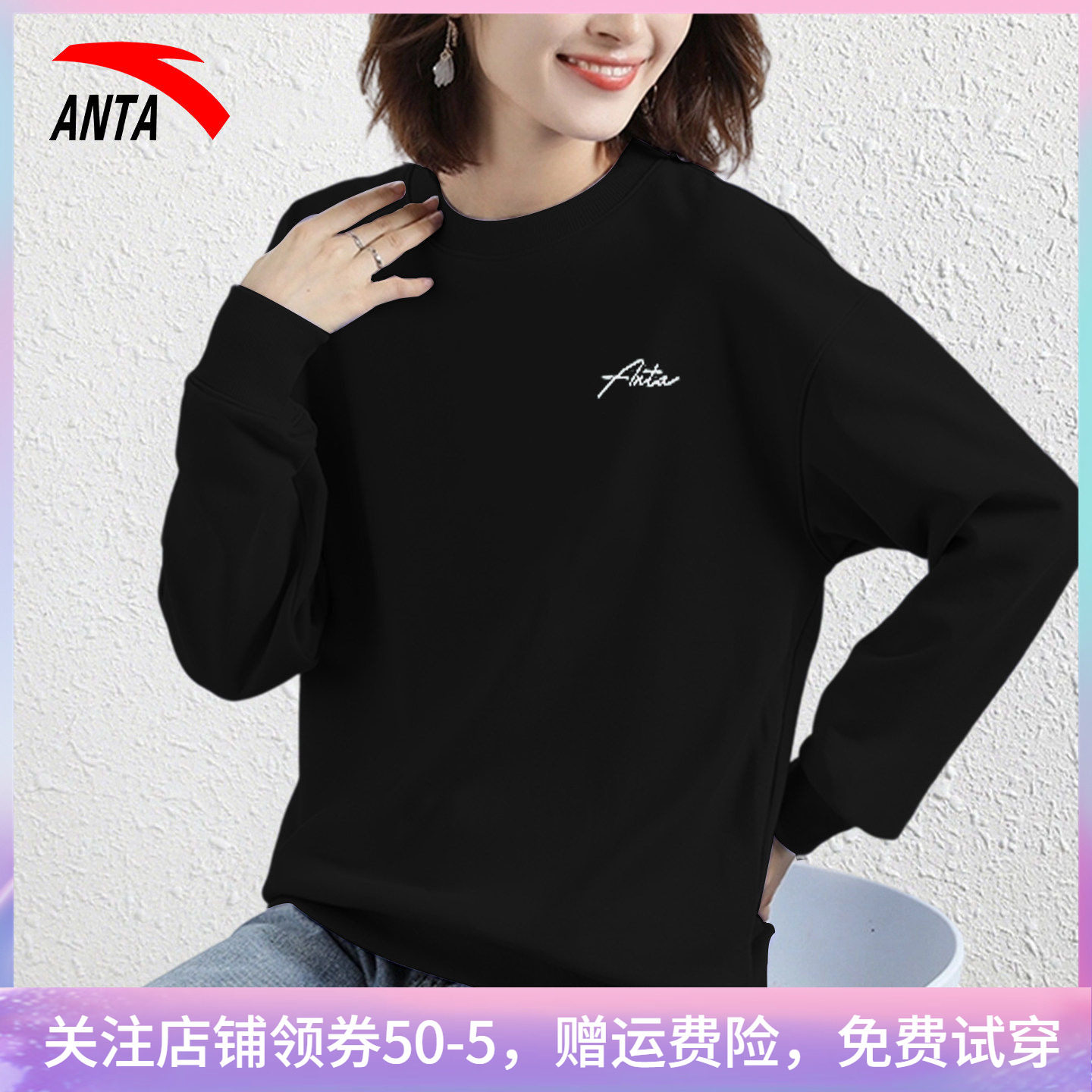 安踏卫衣女长袖宽松显瘦运动服女