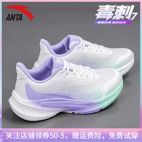 安踏毒刺7女鞋轻便缓震运动鞋女