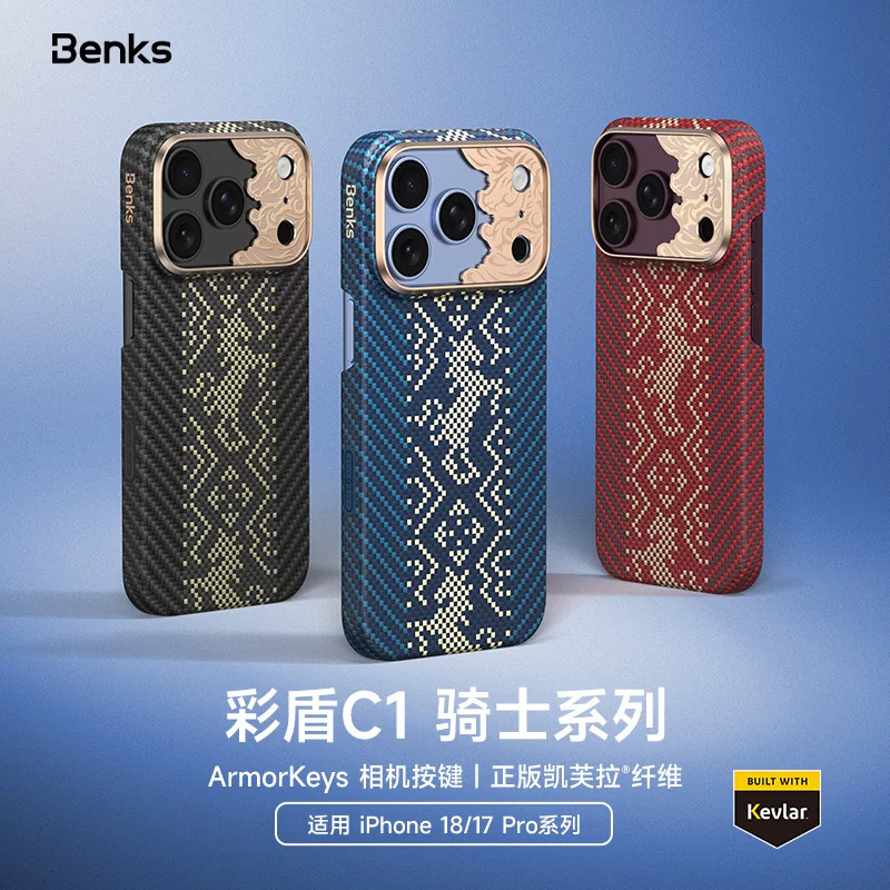 iPhone18ProMax凯芙拉手机壳