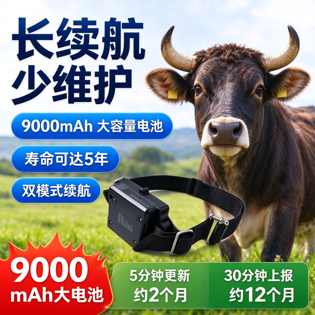 牛羊定位器山区放牧gps专用北斗卫星追踪神器动物防丢追踪