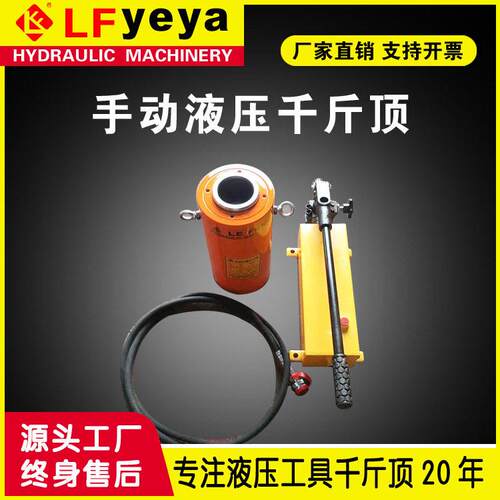 RC型5-200吨（T）千斤顶手动液压千斤顶手动分离式液压千斤顶