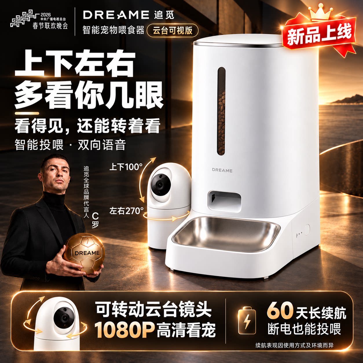 追觅猫狗智能喂食器计量饮水