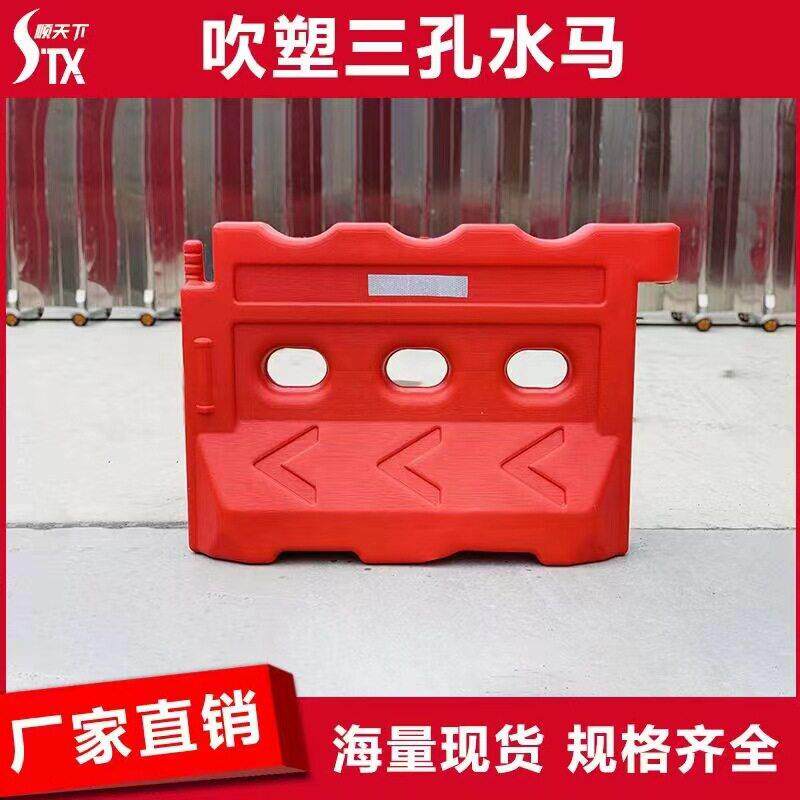 厂家供应吹塑水马围挡施工可移动水马围栏市政道路隔离墩水马护栏