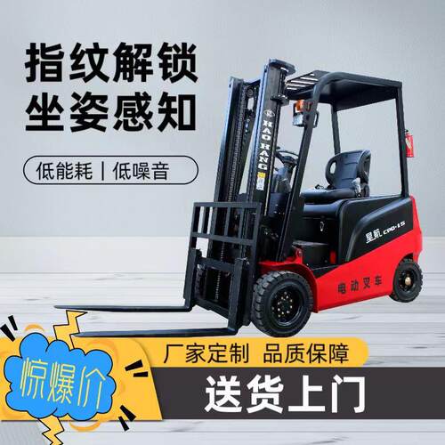 厂家直营昊航电动叉车2吨吨1.5吨座驾式仓储搬运车四轮搬运车