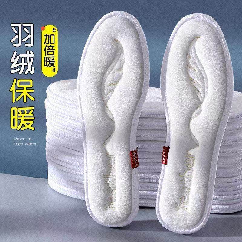 羽绒保暖鞋垫冬季加厚加绒棉男女吸汗防臭透气超软底舒适抗寒BW