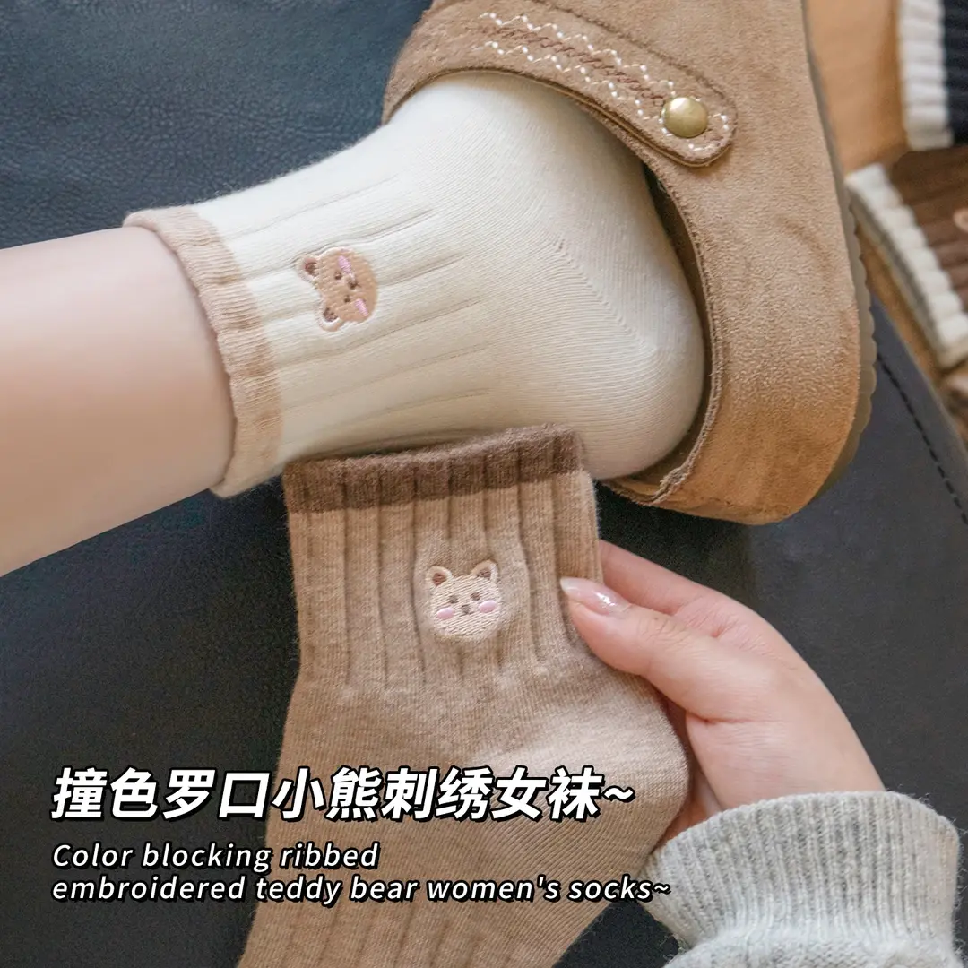 【秋冬新款】可爱小熊刺绣女韩版百搭透气复古中筒堆堆袜短筒袜BW