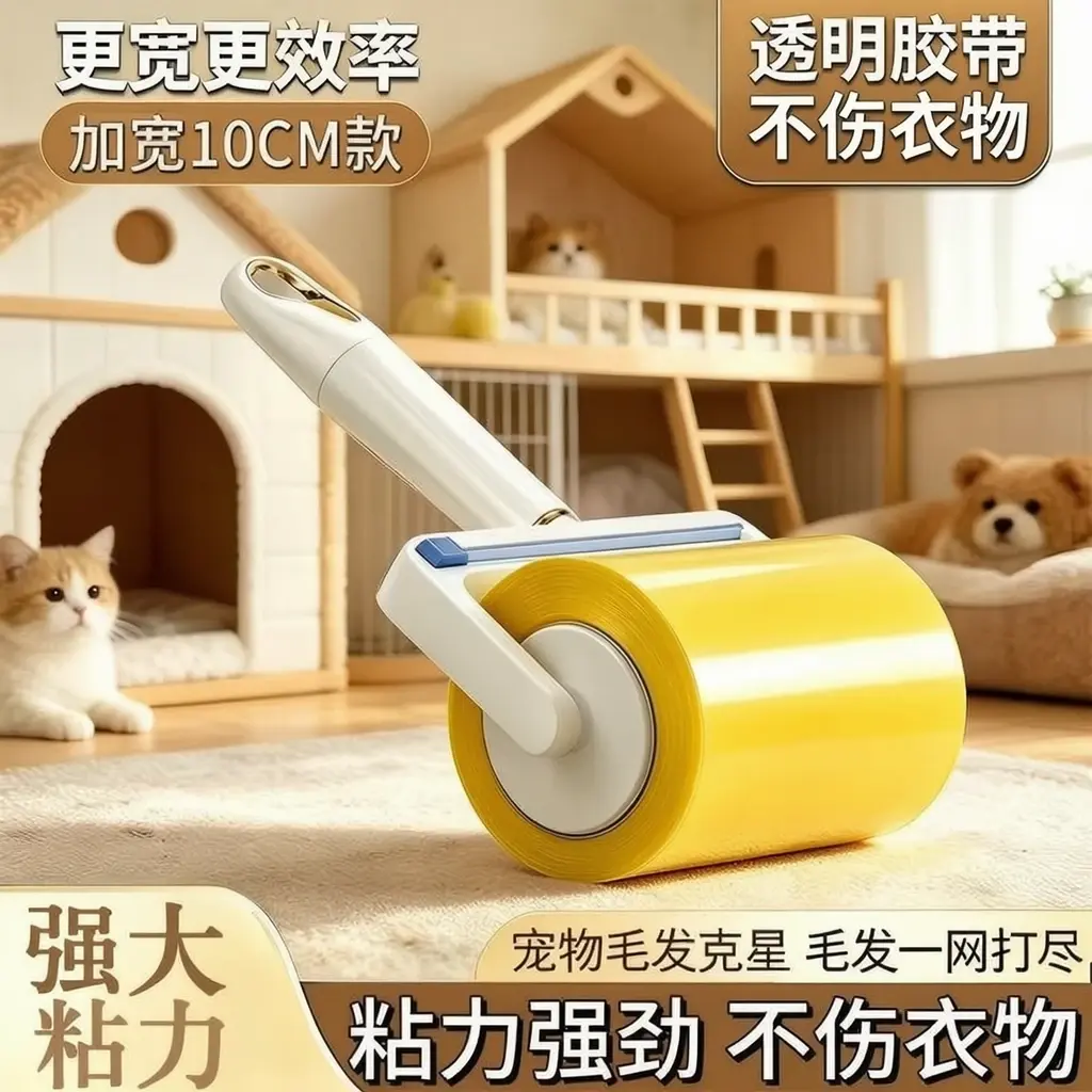 【毛发克星】透明胶带切割器粘毛反卷胶带家用滚刷除毛床上清理BW