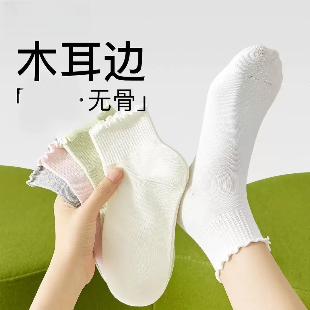 【下单立减50】春秋木耳边袜子女袜无骨短袜薄款透气吸汗袜BW