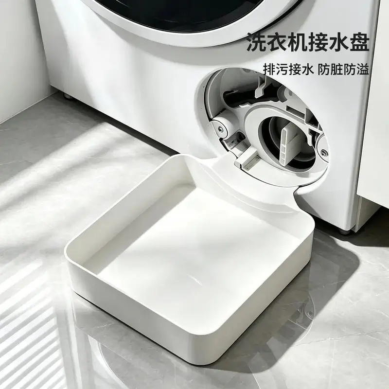 【下单立减50】洗衣机接水盘滚筒排污口排水防漏托盘接水盒GM