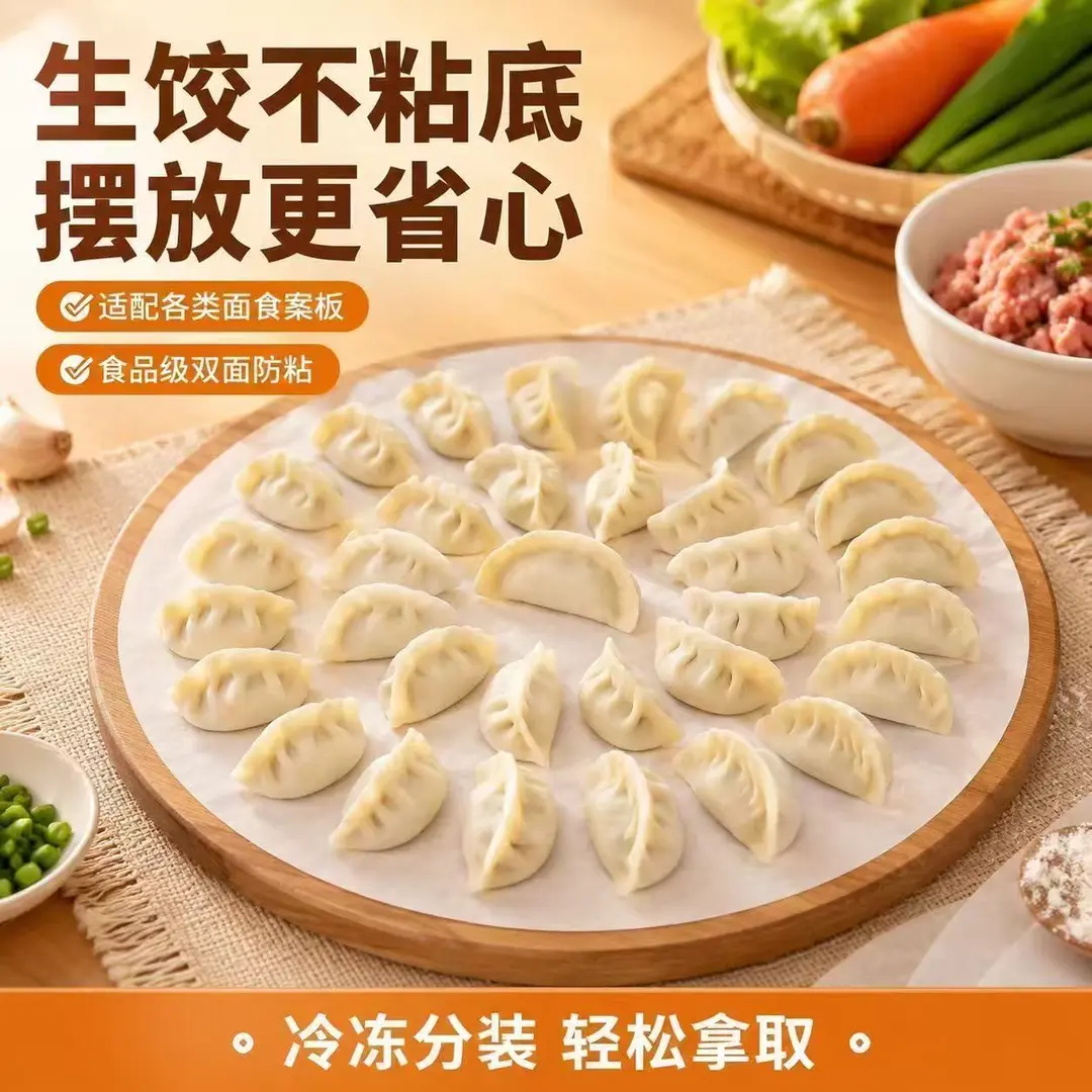 圆形饺子防粘纸摆盘垫纸冰糖葫芦油纸烤肉纸烧烤纸烤盘垫纸BW