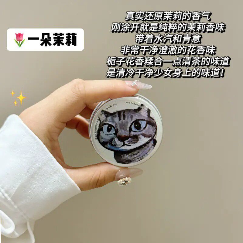 猫系时刻茉莉猫言猫语烟酰胺香氛香水护手霜舒缓紧致保湿补水滋润