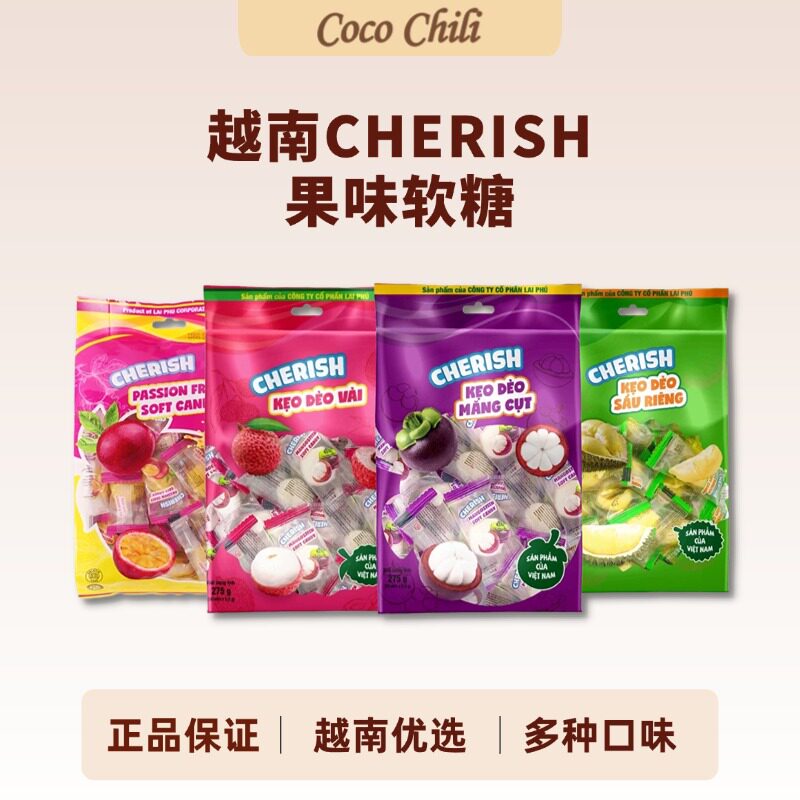 越南进口CHERISH山竹味水果软糖荔枝榴莲糖QQ糖办公室休闲零食