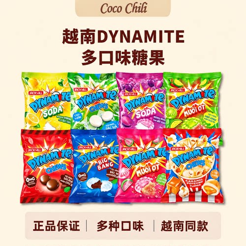 越南进口巧克力果味夹心糖果