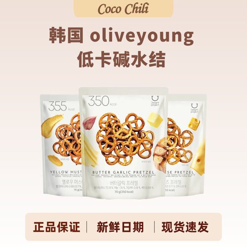 【顺丰包邮】韩国进口oliveyoung碱水结薄脆饼干蒜香黄油休闲零食