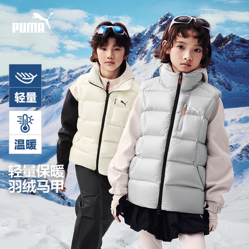 PUMA彪马童装2026新款儿童羽绒马甲立领设计保暖背心舒适时尚