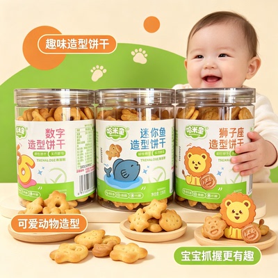 哈米童造型数字饼干狮子座益智趣