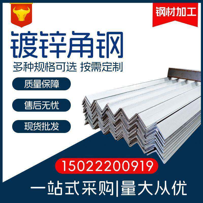 角铁钢材镀锌角钢型材国标50x50三角铁条不等边三角钢热镀锌40x40
