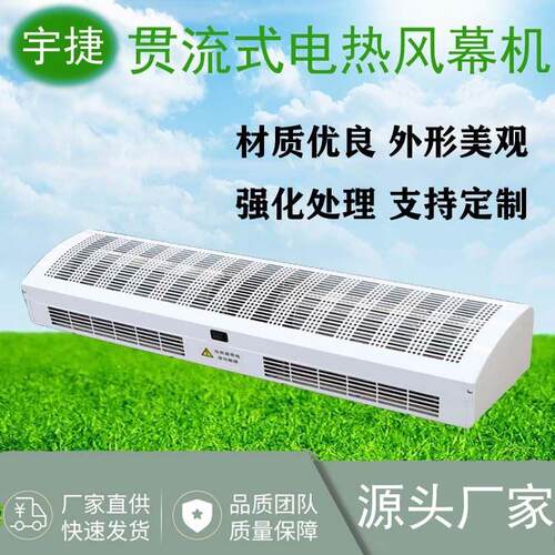 贯流式风幕机0.9米商场大门自然风静音防蚊虫电加热空气幕