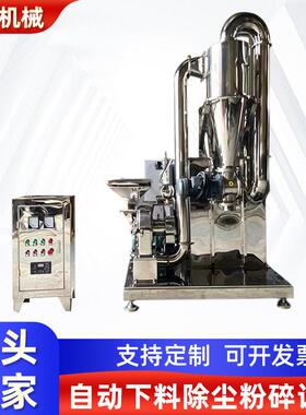 厂家供应气流脉冲除尘粉碎机脉冲粉碎机组自动下料除尘粉碎设备