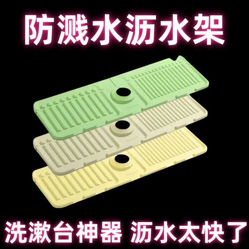 溅水水龙头沥水洗漱硅胶防溅防滑厨房台面裁剪水槽接水洗手台吸水