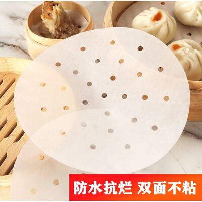 防水蒸笼纸纸防水防油无荧光剂受热均匀耐热性好食品级材质加厚