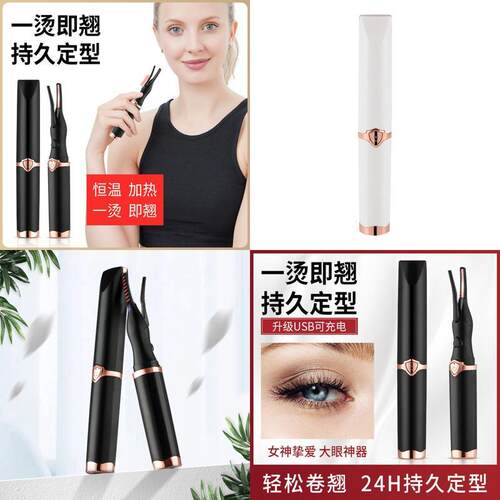 电动翘器卷翘翘器睫毛卷睫毛烫持久定型卷睫毛卷出电热花夹睫毛卷