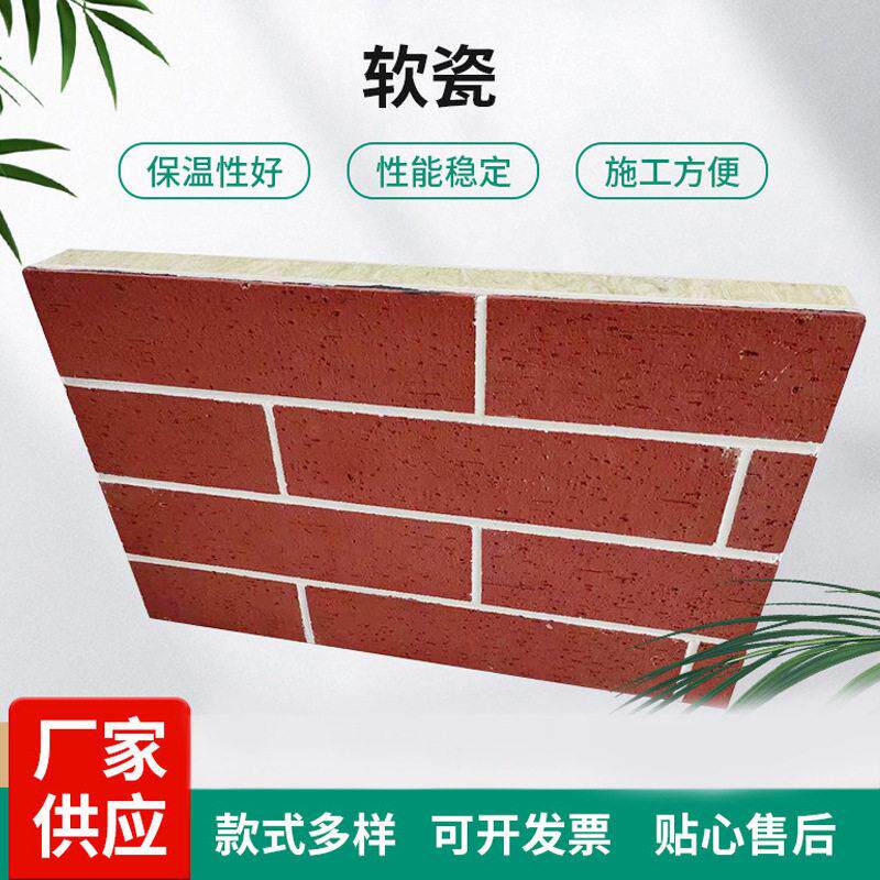 廊坊厂家软瓷内外墙砖文化砖软瓷砖旧改翻新建学校别墅软文化石